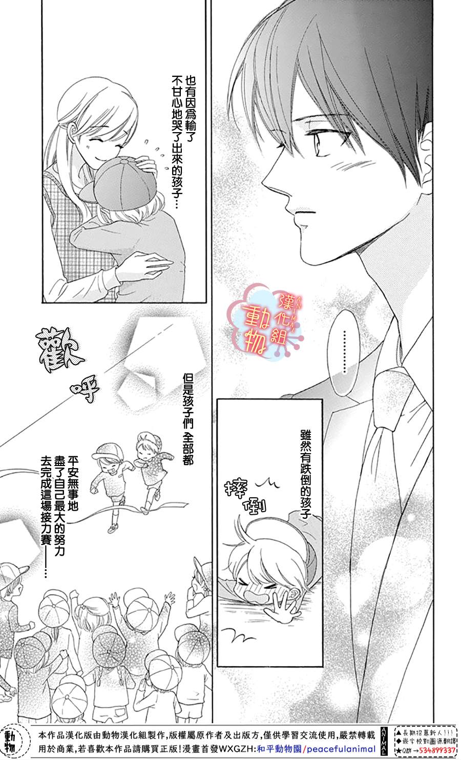 《小梅爸爸的别有隐情》漫画最新章节第7话免费下拉式在线观看章节第【17】张图片