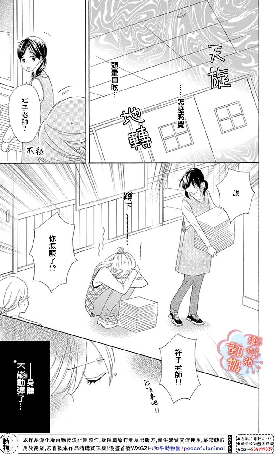 《小梅爸爸的别有隐情》漫画最新章节第6话免费下拉式在线观看章节第【17】张图片