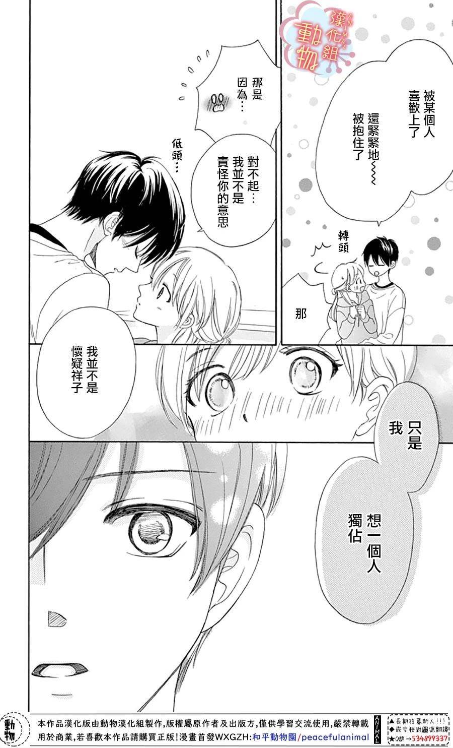 《小梅爸爸的别有隐情》漫画最新章节第5话免费下拉式在线观看章节第【30】张图片