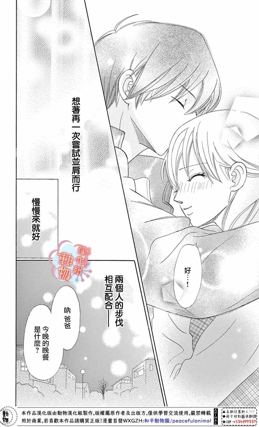 《小梅爸爸的别有隐情》漫画最新章节第1话免费下拉式在线观看章节第【34】张图片