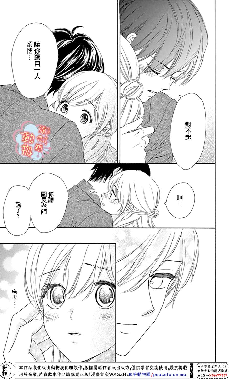 《小梅爸爸的别有隐情》漫画最新章节第7话免费下拉式在线观看章节第【33】张图片