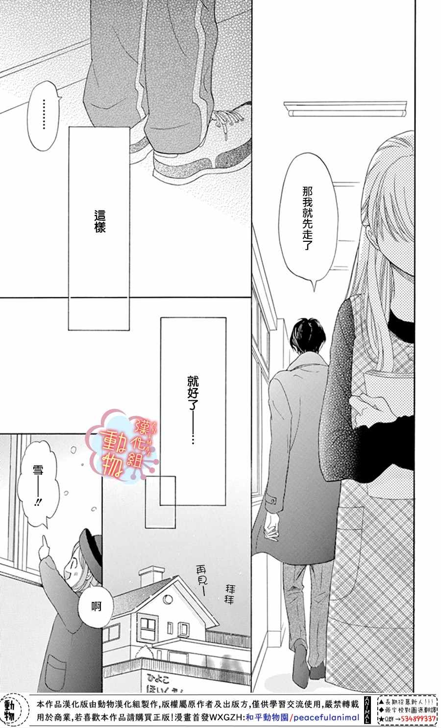 《小梅爸爸的别有隐情》漫画最新章节第1话免费下拉式在线观看章节第【27】张图片