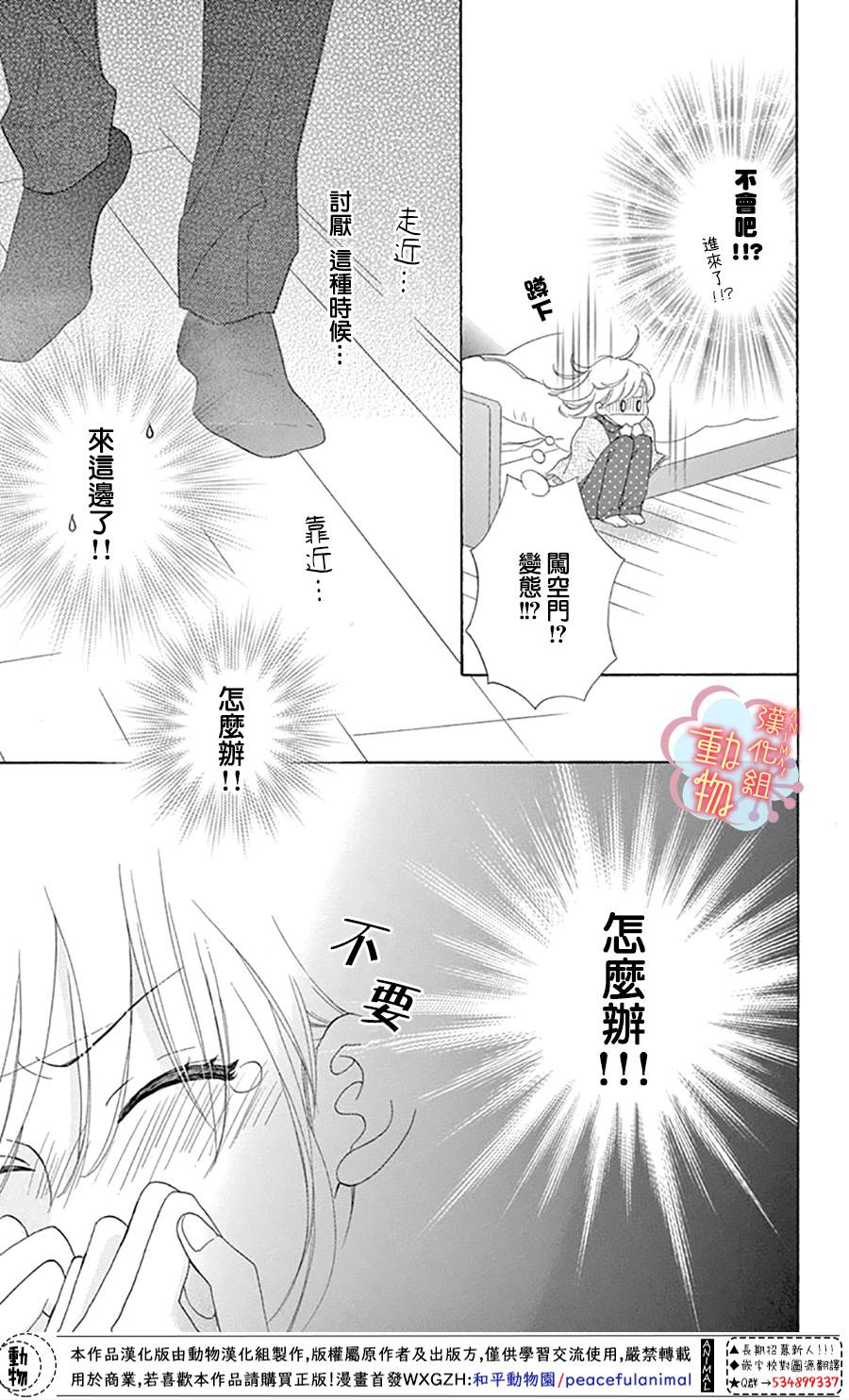 《小梅爸爸的别有隐情》漫画最新章节第6话免费下拉式在线观看章节第【22】张图片