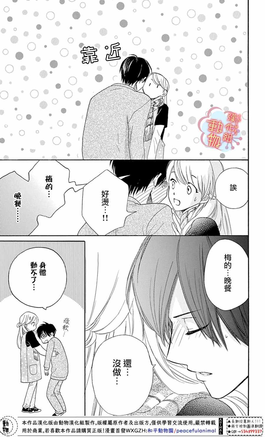 《小梅爸爸的别有隐情》漫画最新章节第1话免费下拉式在线观看章节第【11】张图片