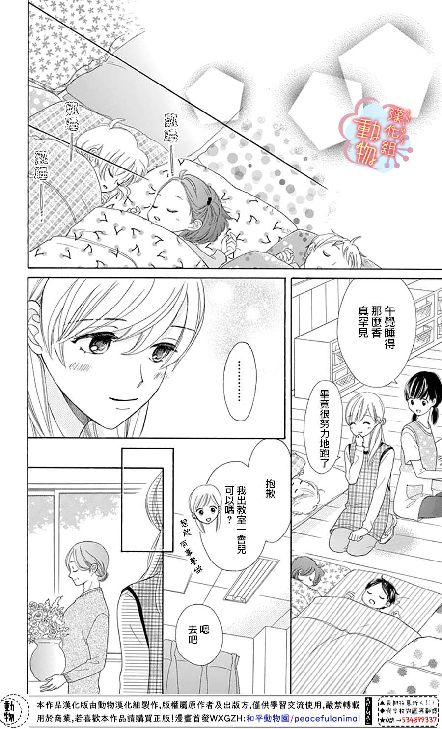 《小梅爸爸的别有隐情》漫画最新章节第7话免费下拉式在线观看章节第【18】张图片