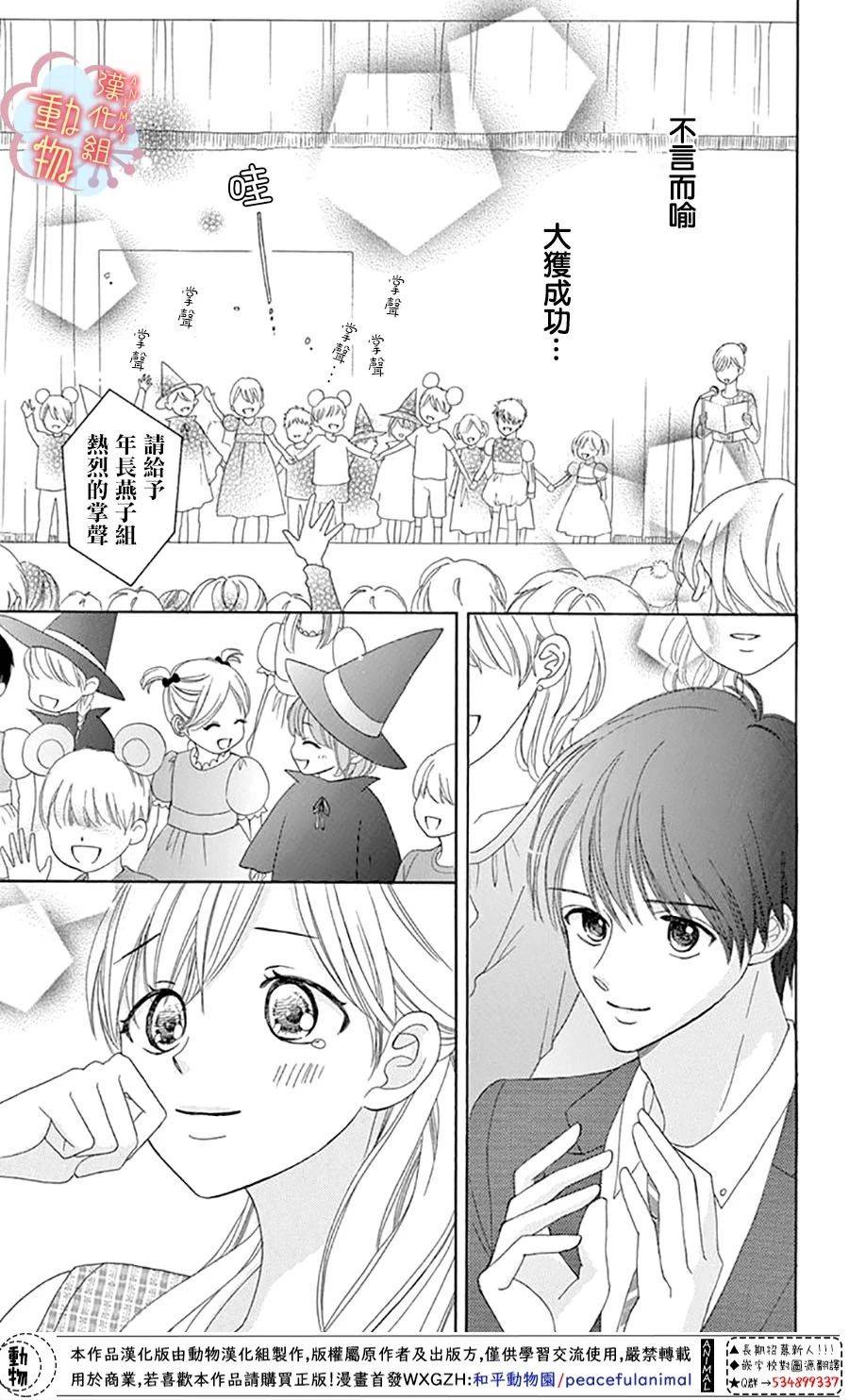 《小梅爸爸的别有隐情》漫画最新章节第5话免费下拉式在线观看章节第【25】张图片