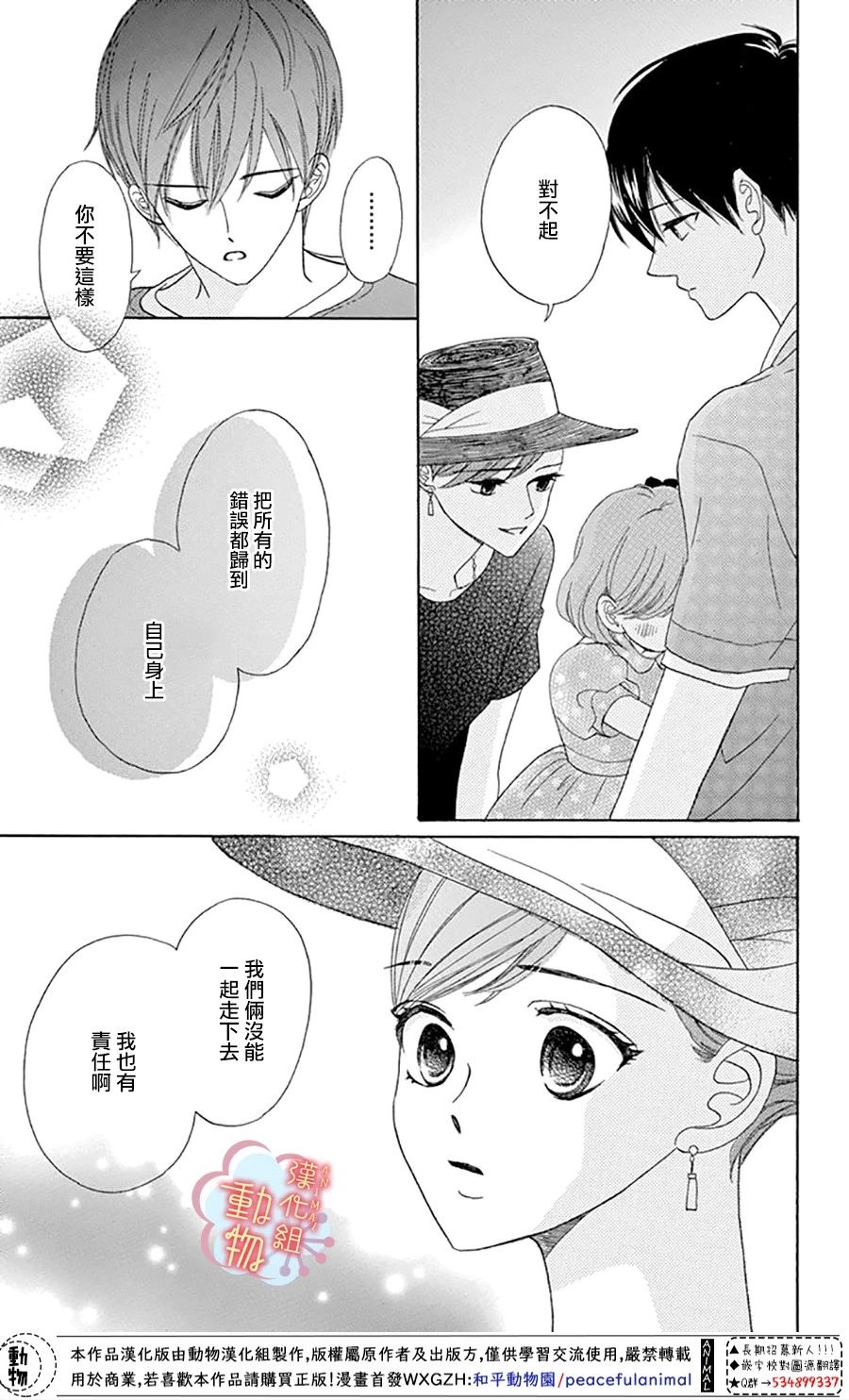 《小梅爸爸的别有隐情》漫画最新章节第4话免费下拉式在线观看章节第【29】张图片