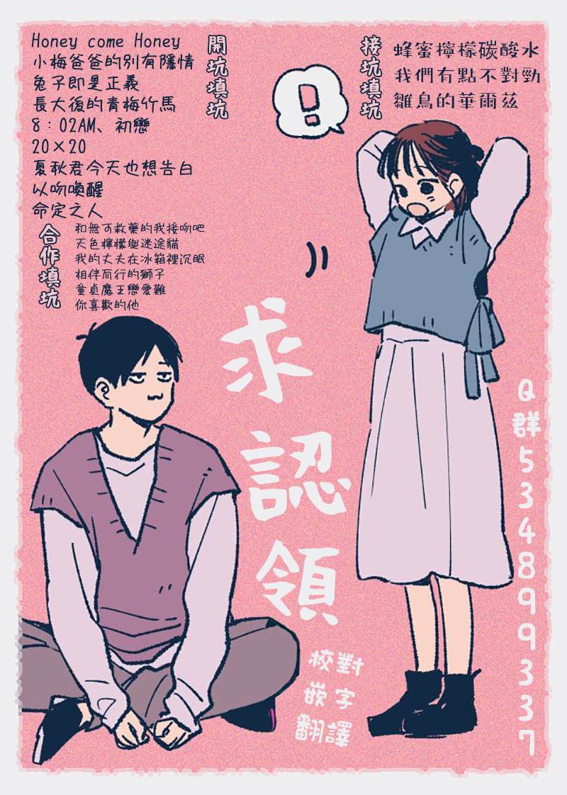 《小梅爸爸的别有隐情》漫画最新章节第7话免费下拉式在线观看章节第【36】张图片