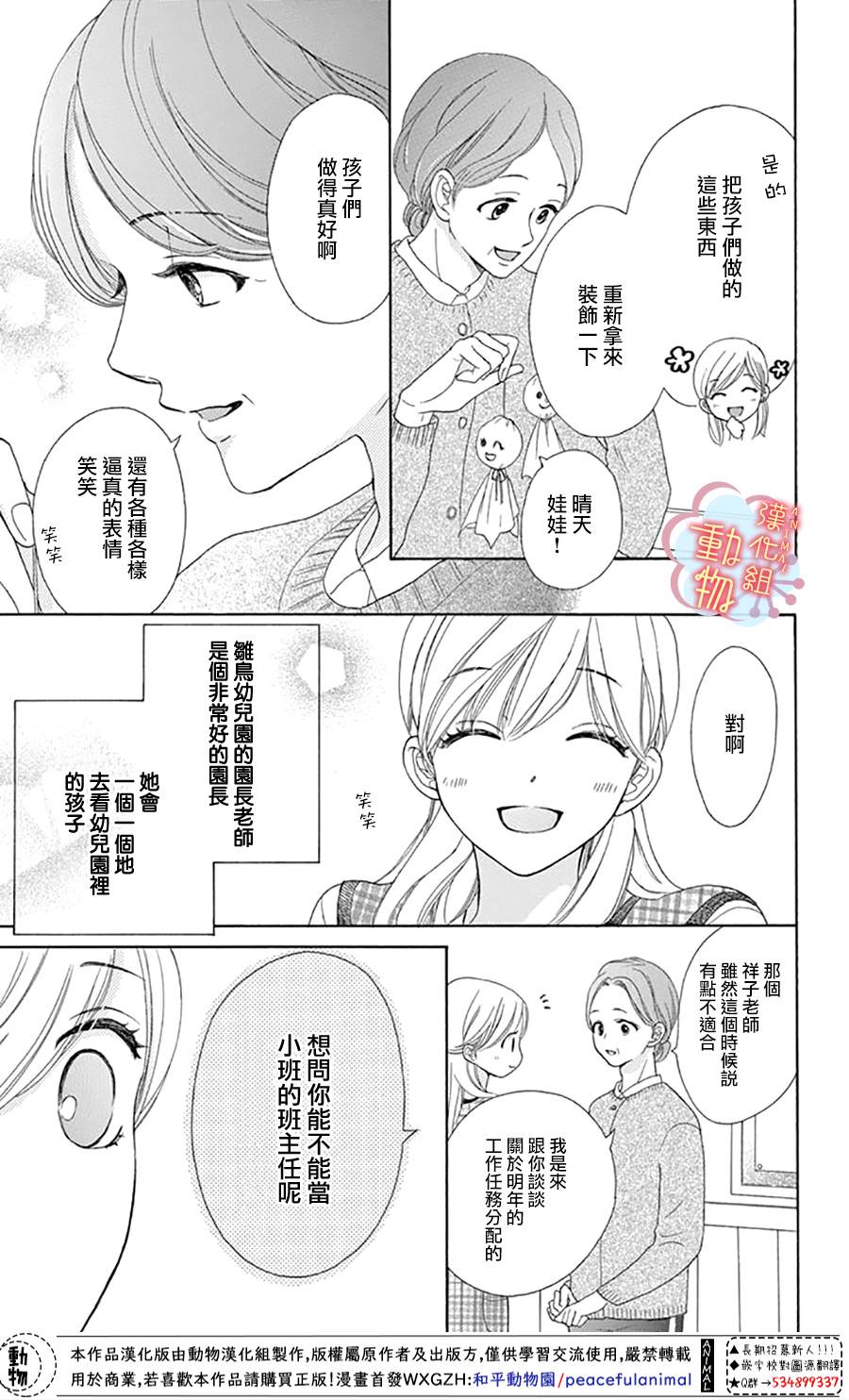 《小梅爸爸的别有隐情》漫画最新章节第7话免费下拉式在线观看章节第【7】张图片
