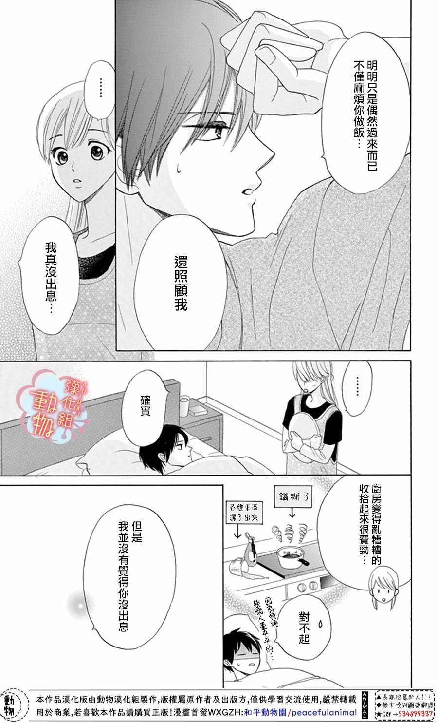 《小梅爸爸的别有隐情》漫画最新章节第1话免费下拉式在线观看章节第【13】张图片