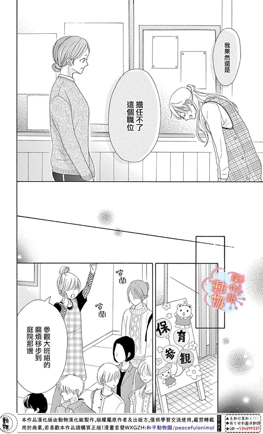 《小梅爸爸的别有隐情》漫画最新章节第7话免费下拉式在线观看章节第【10】张图片
