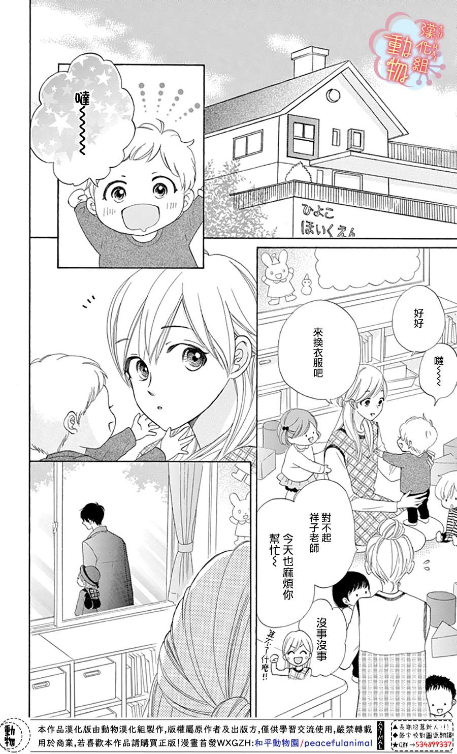 《小梅爸爸的别有隐情》漫画最新章节第6话免费下拉式在线观看章节第【14】张图片