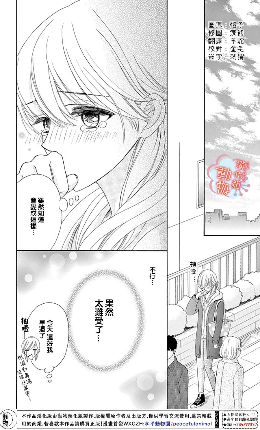 《小梅爸爸的别有隐情》漫画最新章节第7话免费下拉式在线观看章节第【22】张图片