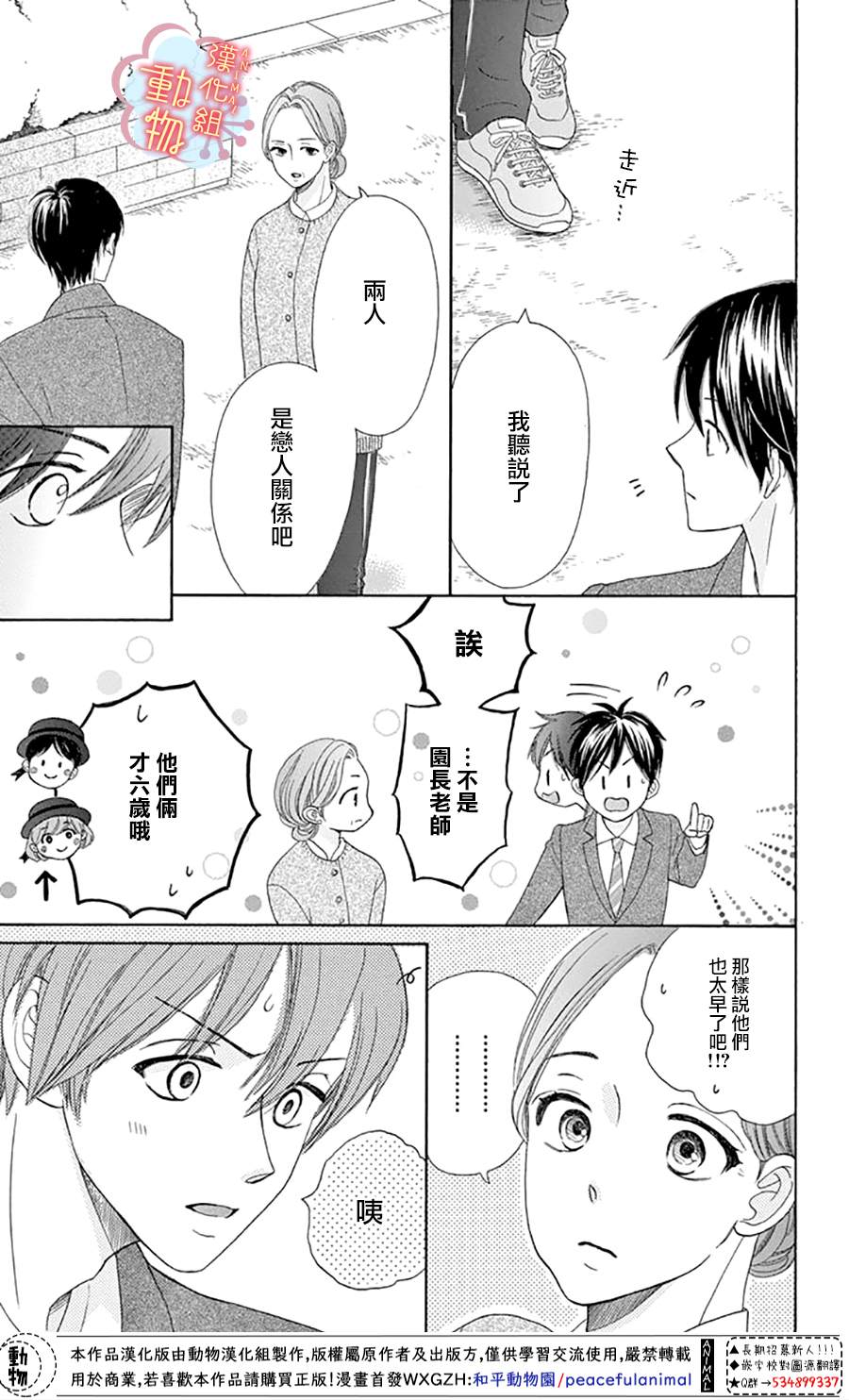《小梅爸爸的别有隐情》漫画最新章节第7话免费下拉式在线观看章节第【25】张图片