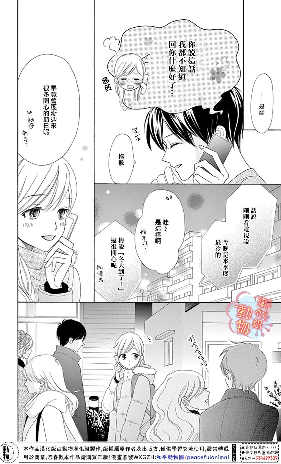 《小梅爸爸的别有隐情》漫画最新章节第6话免费下拉式在线观看章节第【10】张图片