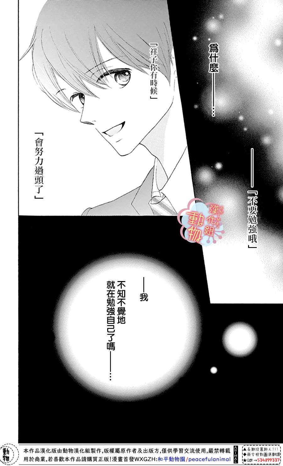 《小梅爸爸的别有隐情》漫画最新章节第6话免费下拉式在线观看章节第【18】张图片