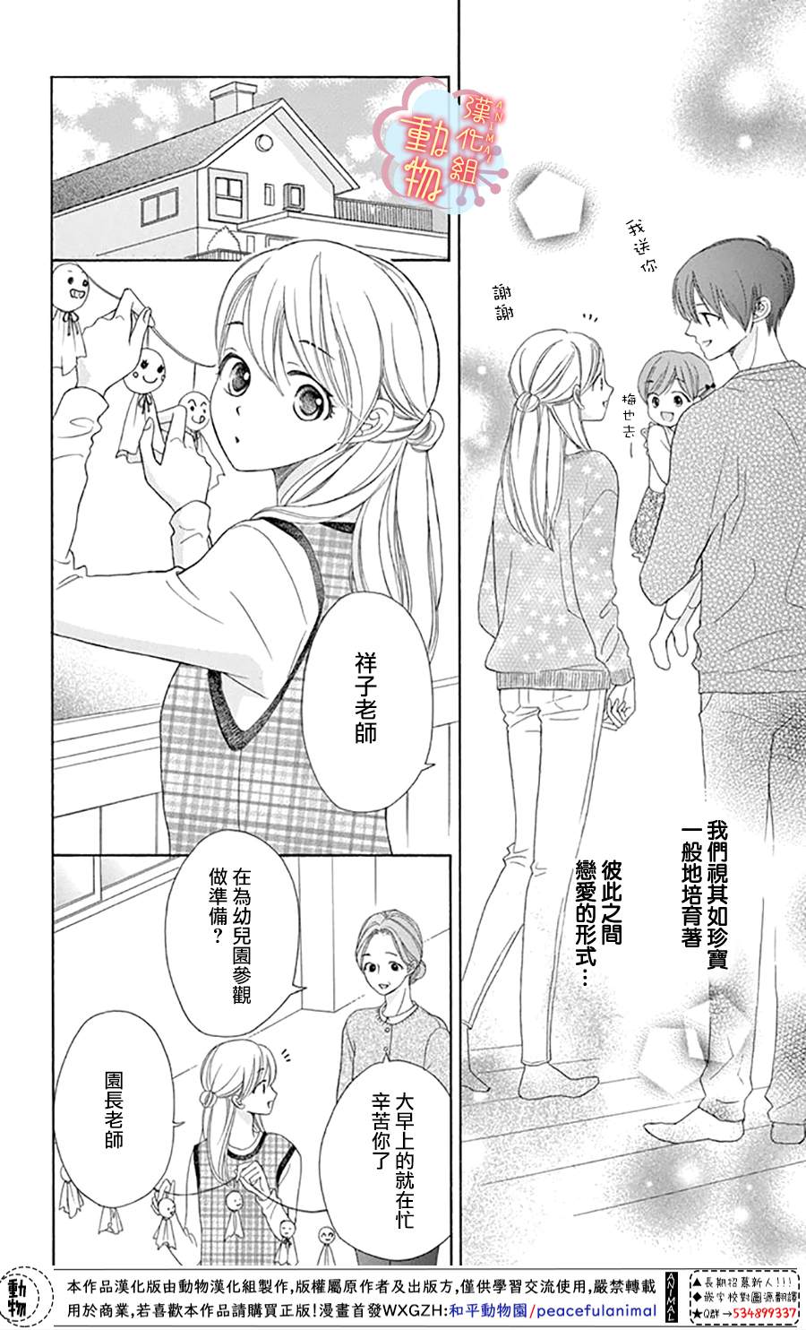 《小梅爸爸的别有隐情》漫画最新章节第7话免费下拉式在线观看章节第【6】张图片