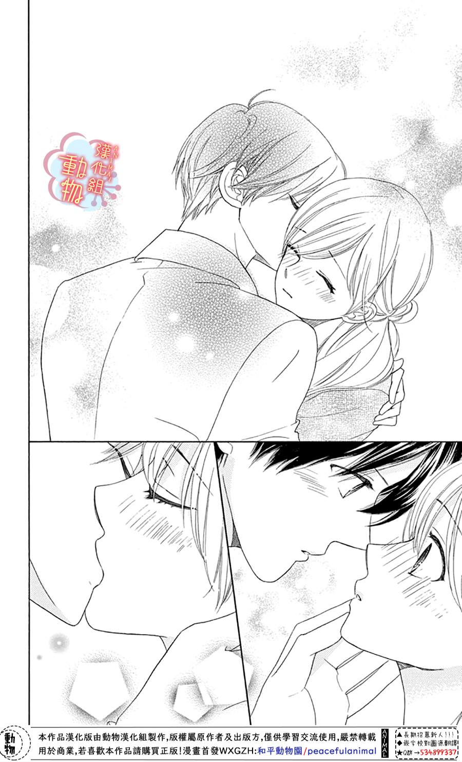 《小梅爸爸的别有隐情》漫画最新章节第7话免费下拉式在线观看章节第【34】张图片