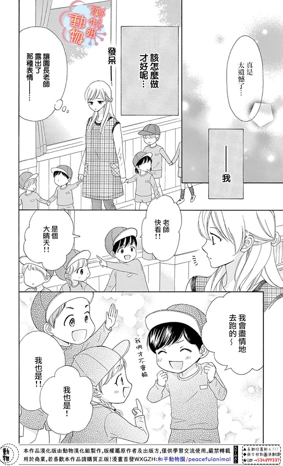 《小梅爸爸的别有隐情》漫画最新章节第7话免费下拉式在线观看章节第【12】张图片
