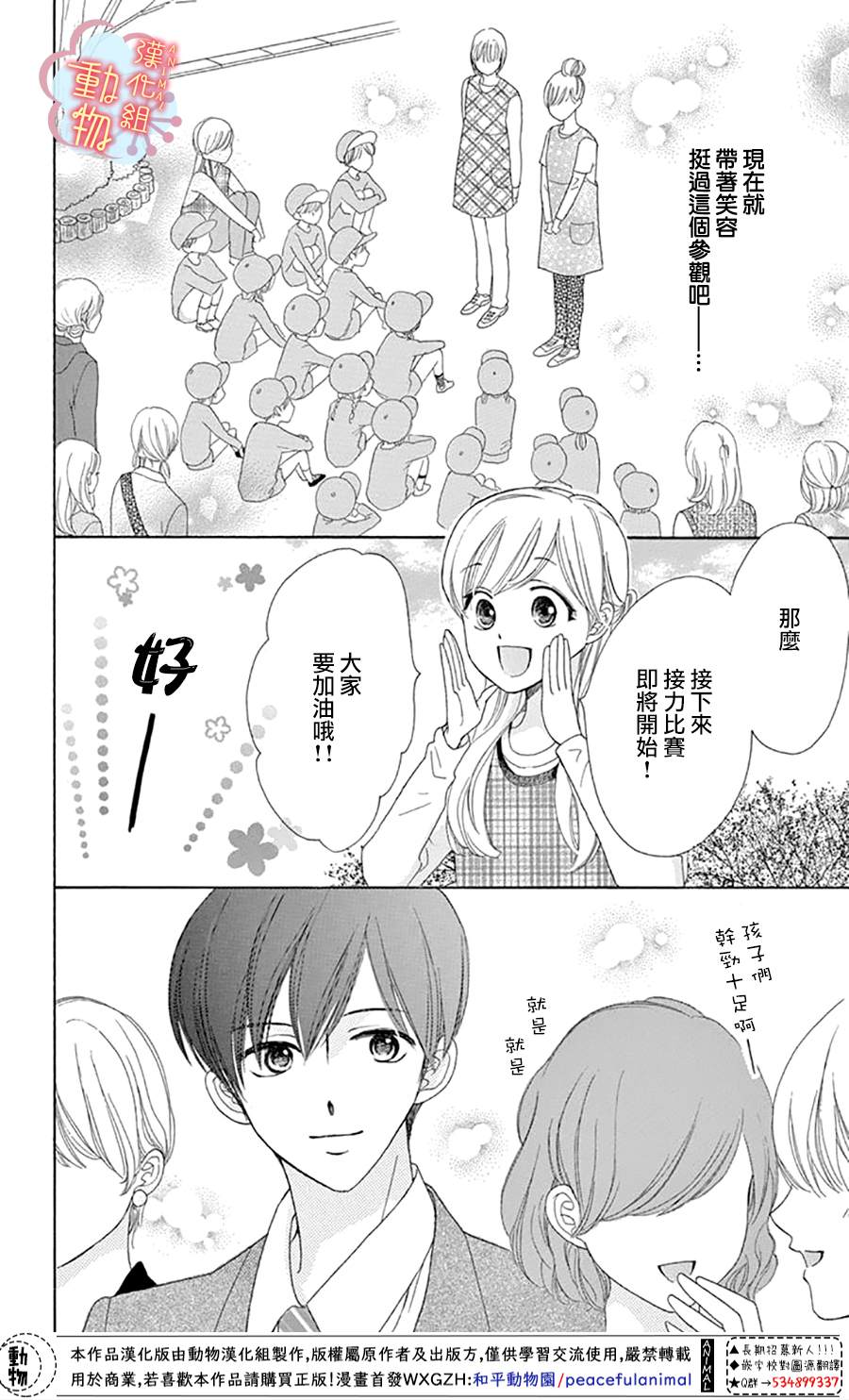 《小梅爸爸的别有隐情》漫画最新章节第7话免费下拉式在线观看章节第【14】张图片