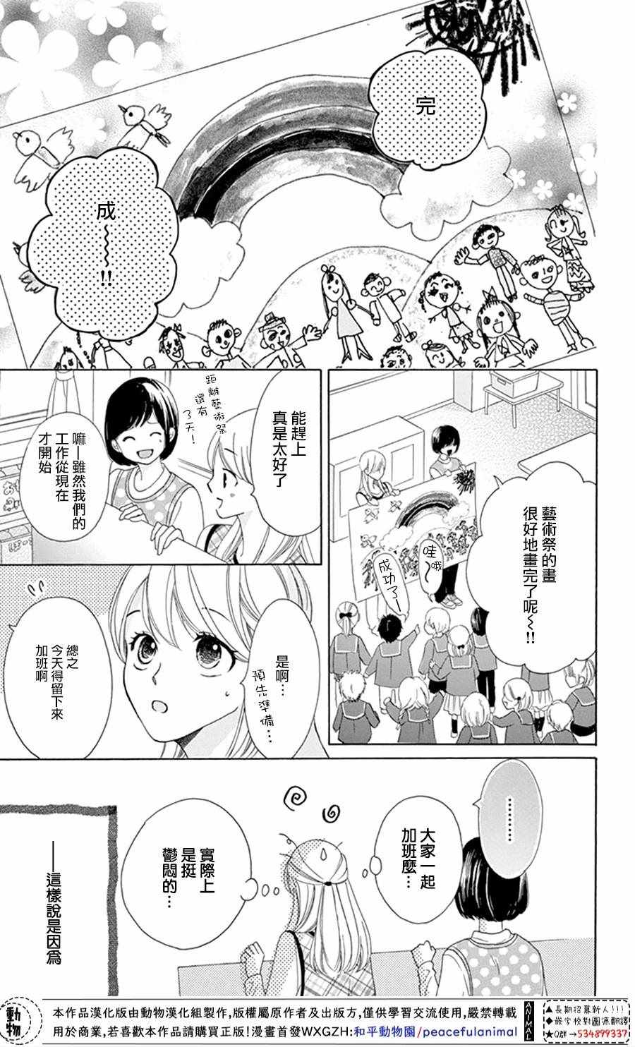 《小梅爸爸的别有隐情》漫画最新章节第2话免费下拉式在线观看章节第【7】张图片