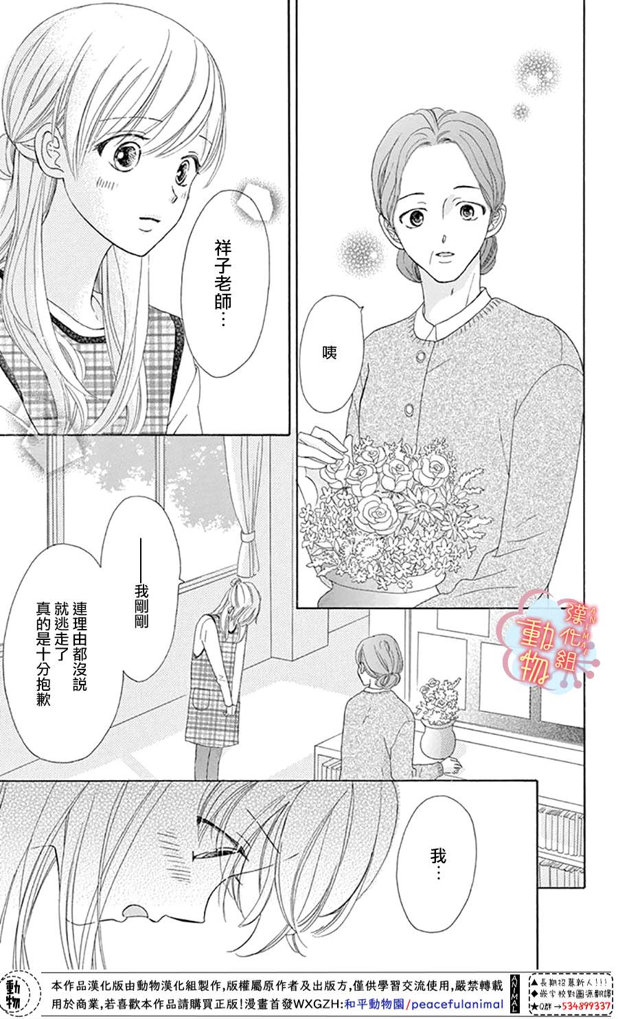 《小梅爸爸的别有隐情》漫画最新章节第7话免费下拉式在线观看章节第【19】张图片