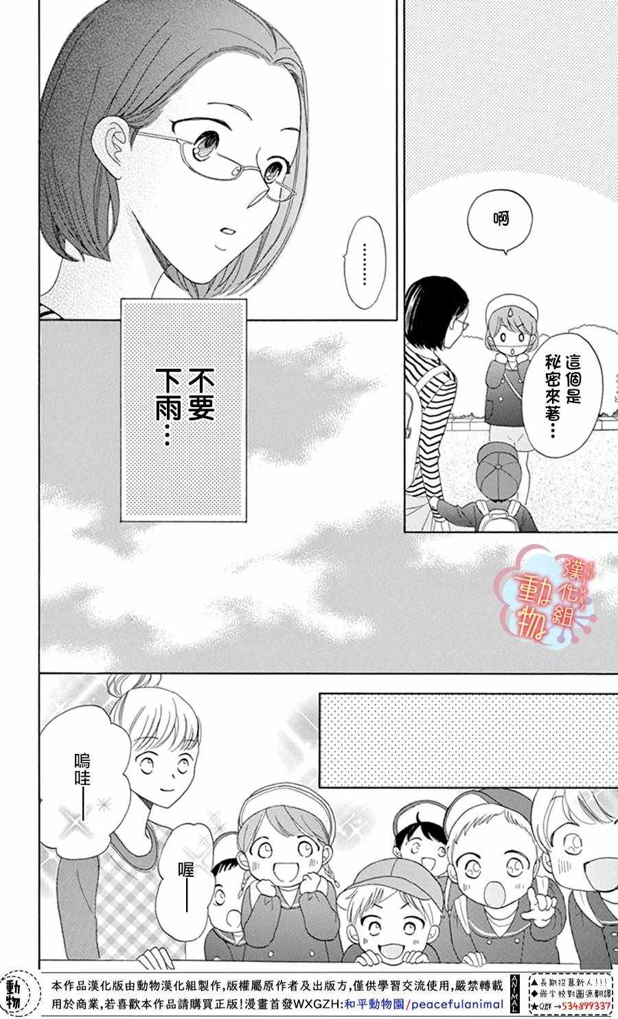 《小梅爸爸的别有隐情》漫画最新章节第3话免费下拉式在线观看章节第【8】张图片