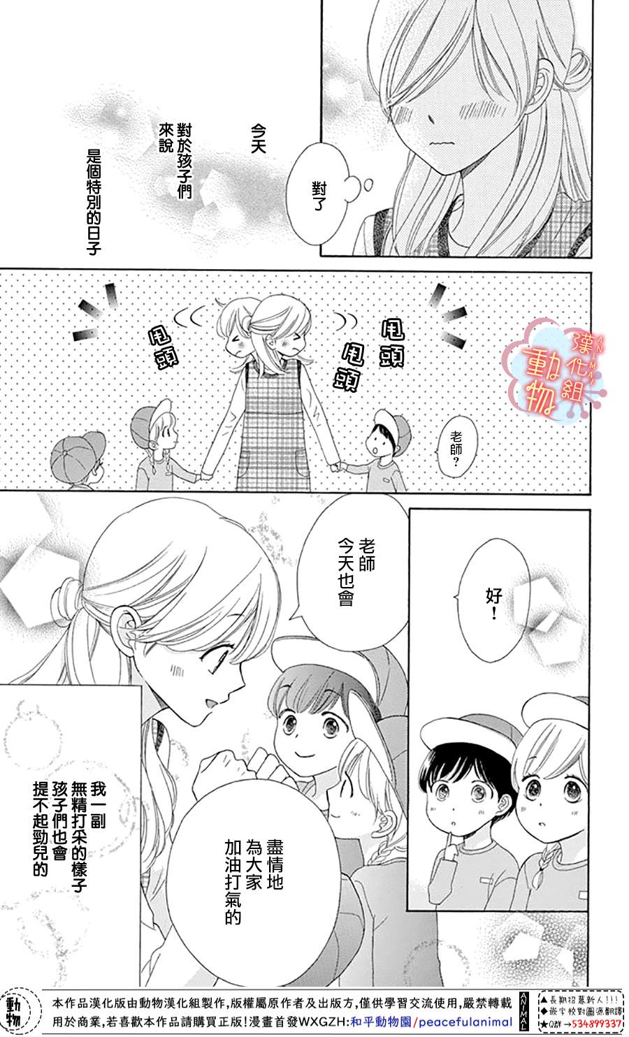 《小梅爸爸的别有隐情》漫画最新章节第7话免费下拉式在线观看章节第【13】张图片