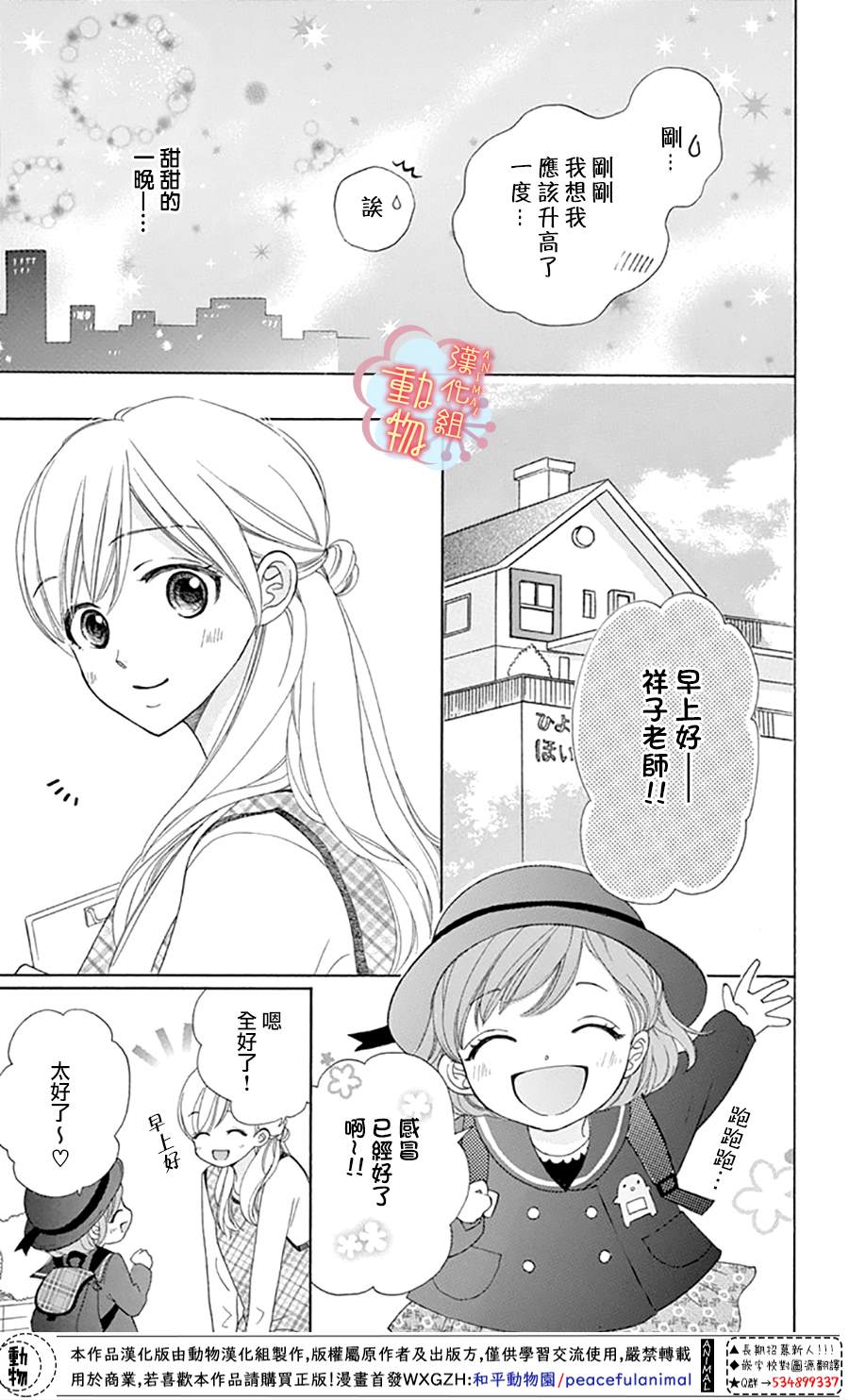 《小梅爸爸的别有隐情》漫画最新章节第6话免费下拉式在线观看章节第【34】张图片