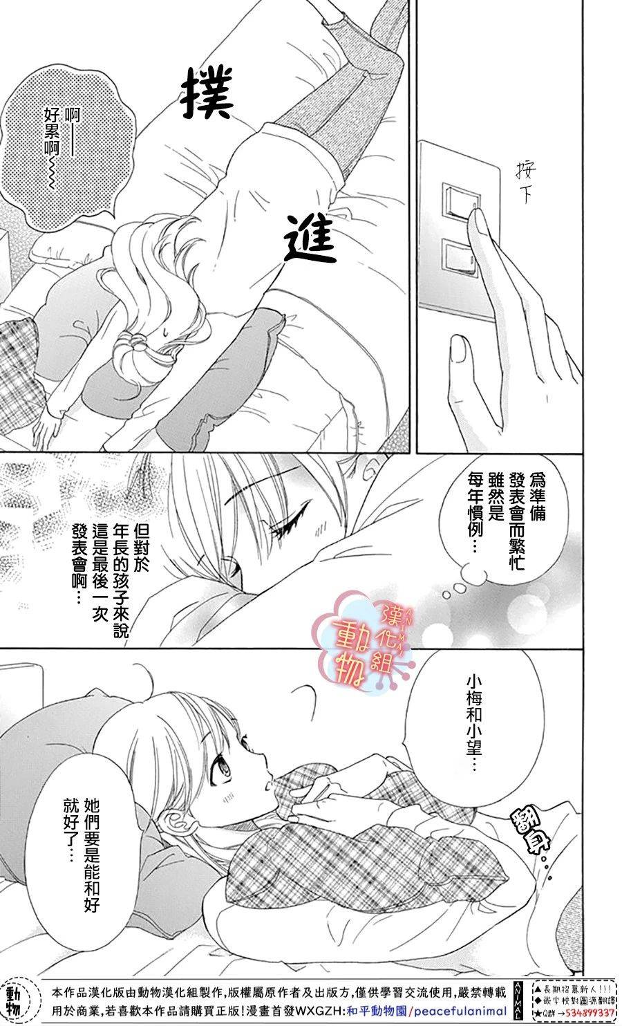 《小梅爸爸的别有隐情》漫画最新章节第5话免费下拉式在线观看章节第【19】张图片