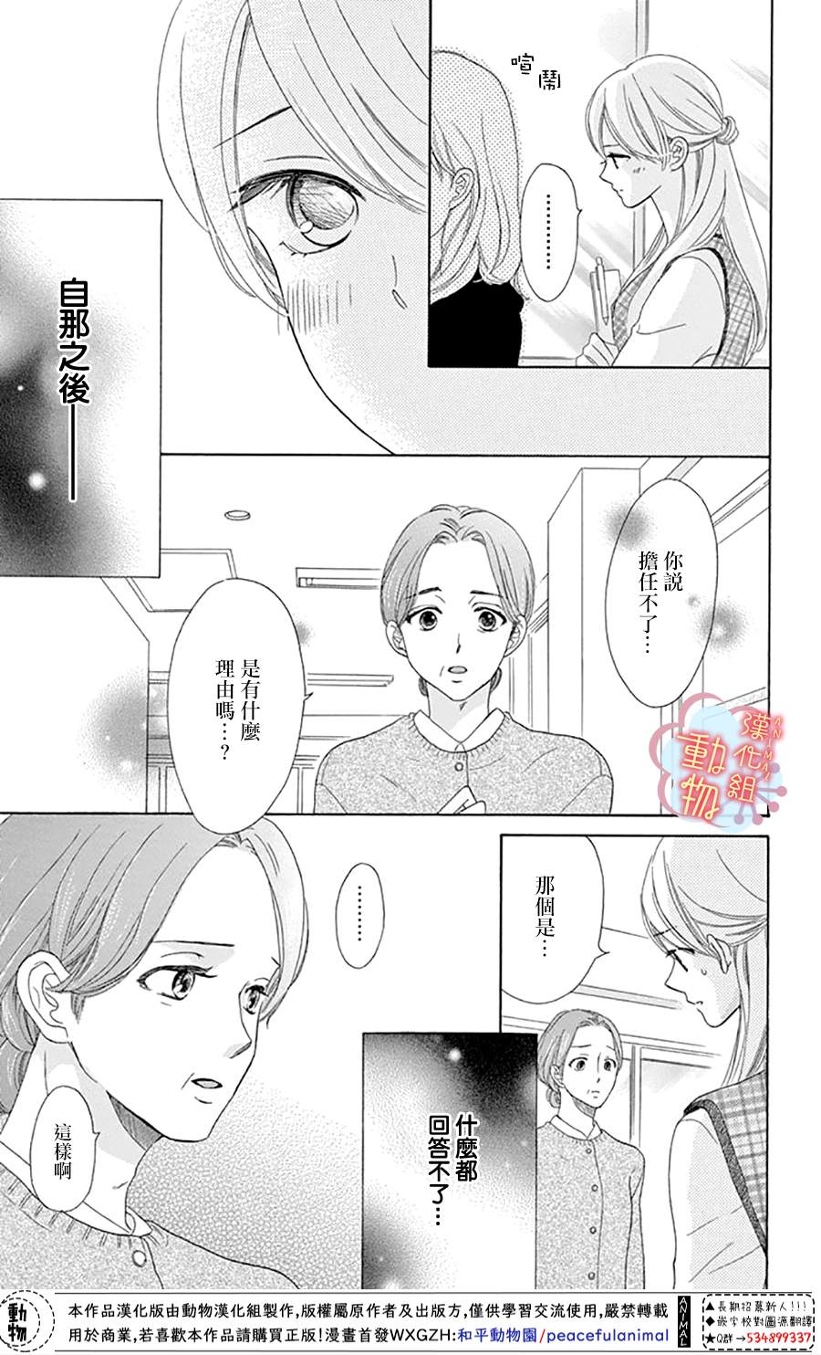 《小梅爸爸的别有隐情》漫画最新章节第7话免费下拉式在线观看章节第【11】张图片