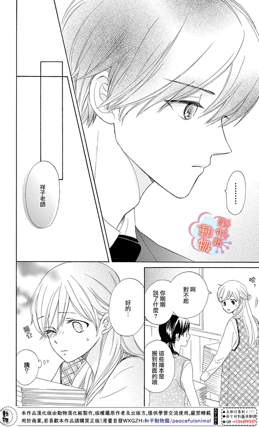 《小梅爸爸的别有隐情》漫画最新章节第6话免费下拉式在线观看章节第【16】张图片