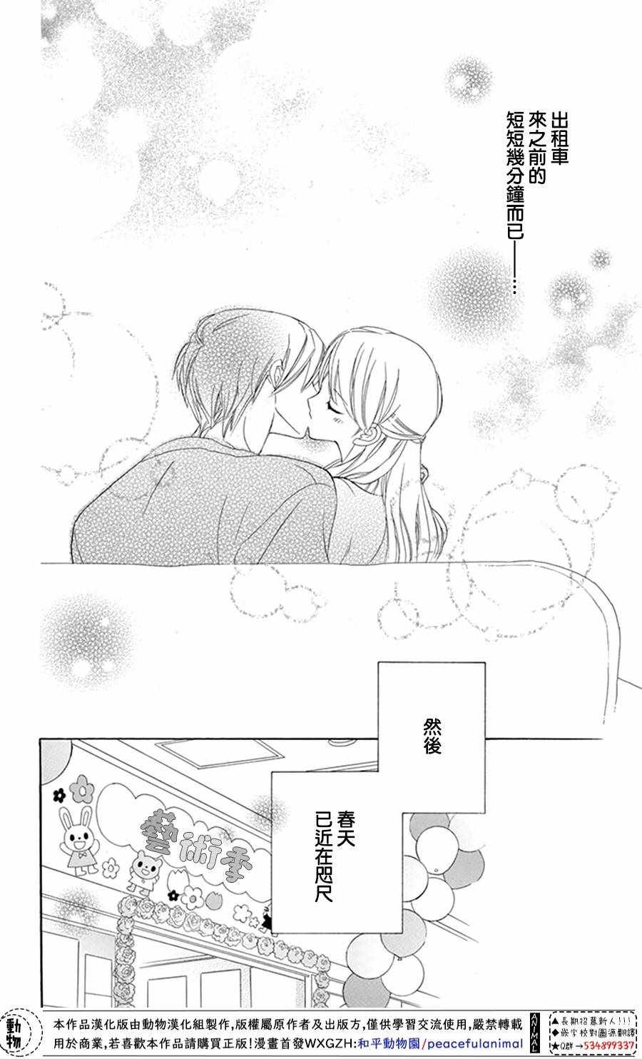 《小梅爸爸的别有隐情》漫画最新章节第2话免费下拉式在线观看章节第【32】张图片