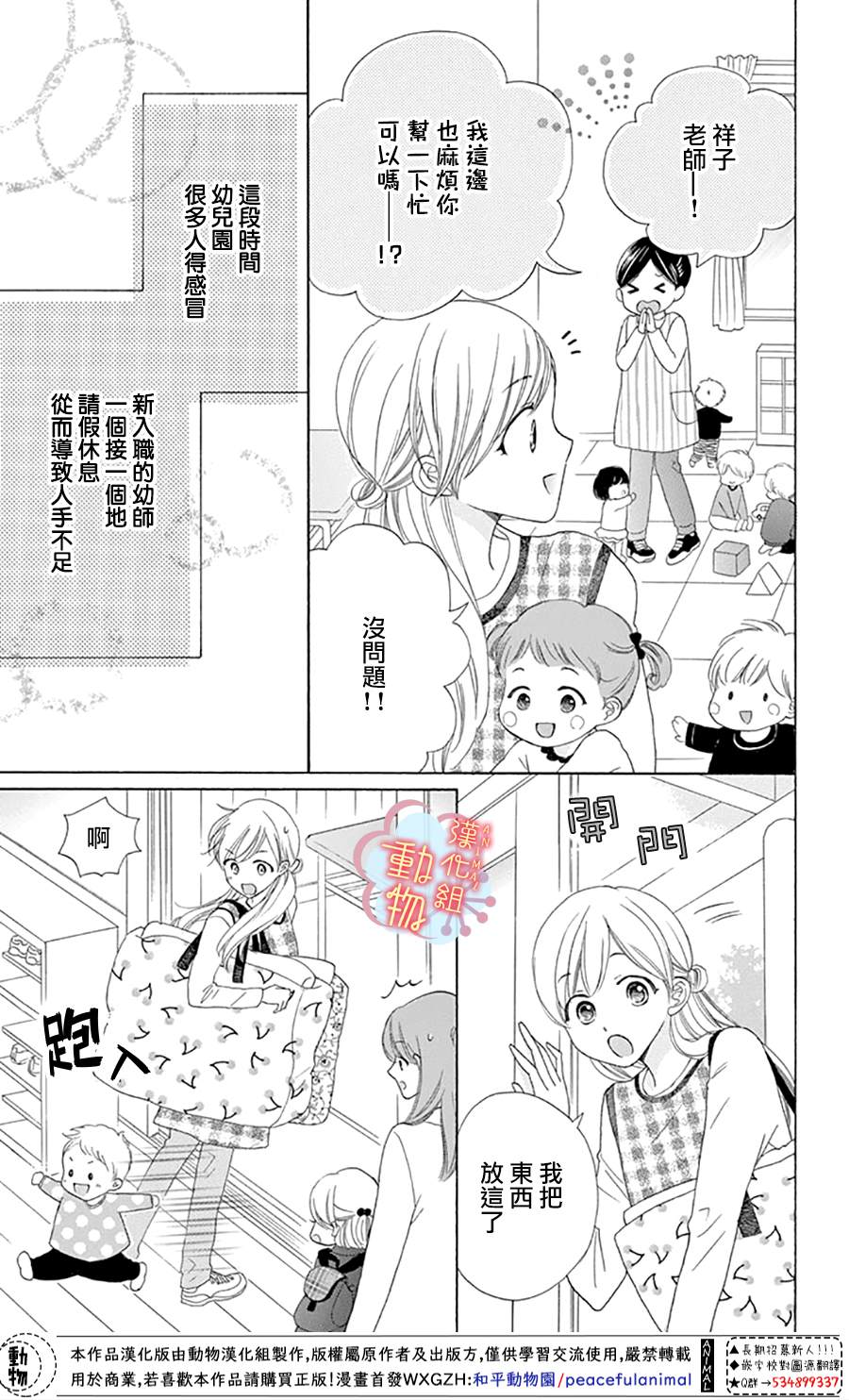 《小梅爸爸的别有隐情》漫画最新章节第6话免费下拉式在线观看章节第【3】张图片