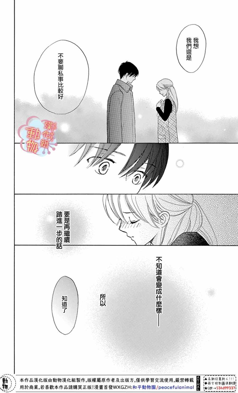 《小梅爸爸的别有隐情》漫画最新章节第1话免费下拉式在线观看章节第【26】张图片