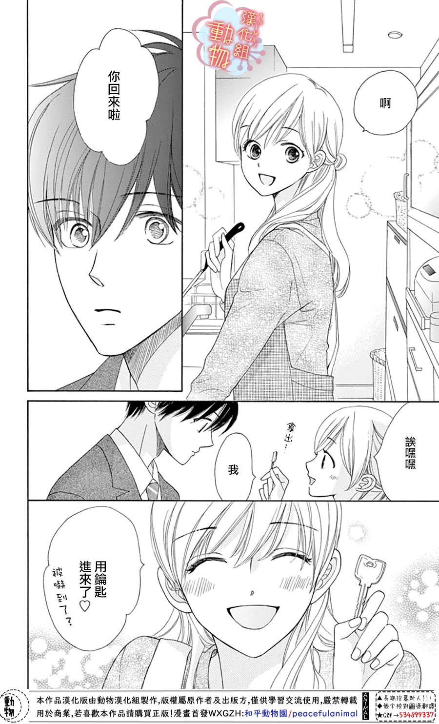 《小梅爸爸的别有隐情》漫画最新章节第7话免费下拉式在线观看章节第【30】张图片