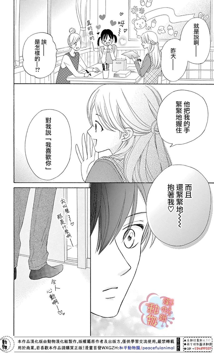 《小梅爸爸的别有隐情》漫画最新章节第5话免费下拉式在线观看章节第【10】张图片