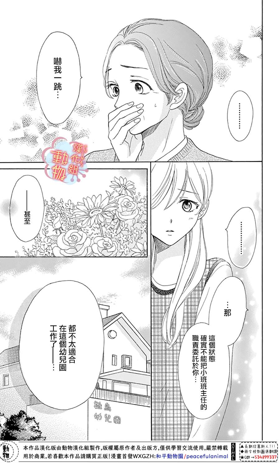《小梅爸爸的别有隐情》漫画最新章节第7话免费下拉式在线观看章节第【21】张图片
