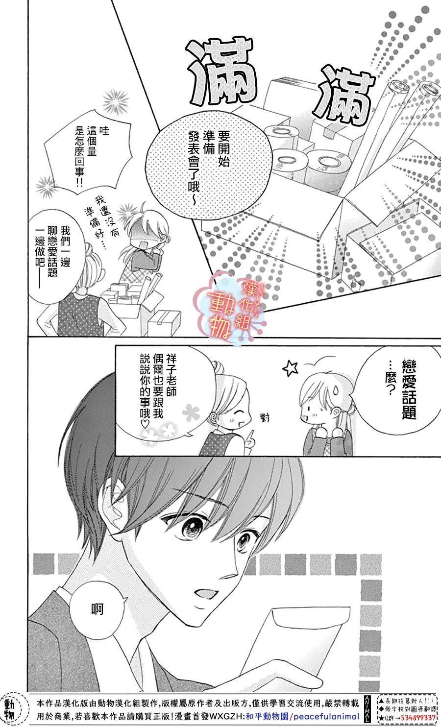 《小梅爸爸的别有隐情》漫画最新章节第5话免费下拉式在线观看章节第【8】张图片