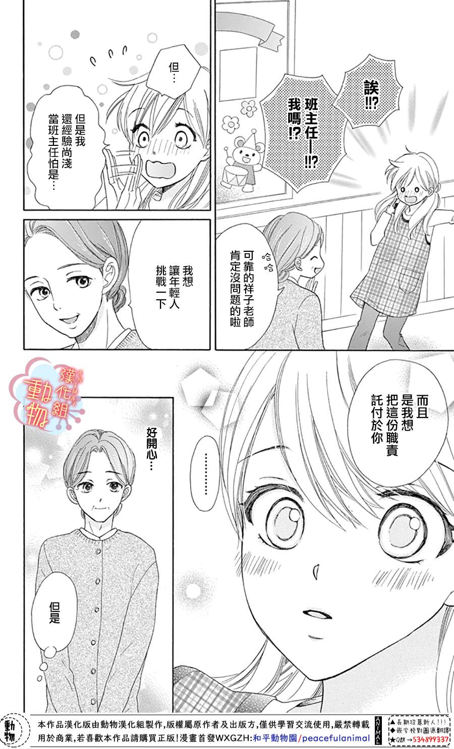 《小梅爸爸的别有隐情》漫画最新章节第7话免费下拉式在线观看章节第【8】张图片