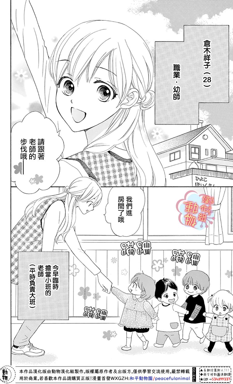 《小梅爸爸的别有隐情》漫画最新章节第6话免费下拉式在线观看章节第【2】张图片