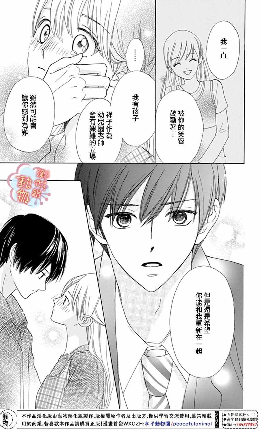 《小梅爸爸的别有隐情》漫画最新章节第1话免费下拉式在线观看章节第【33】张图片