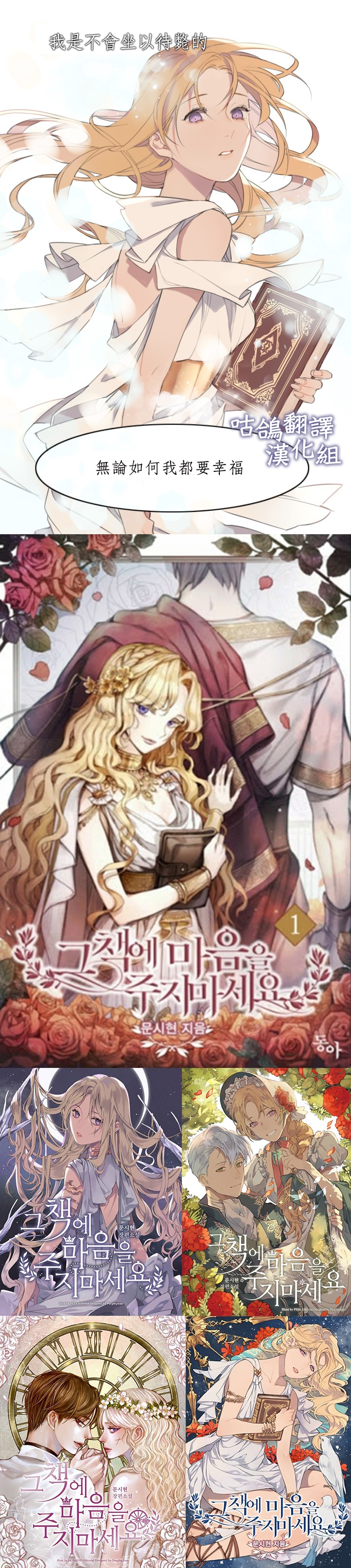 《请不要为画动情》漫画最新章节第1话免费下拉式在线观看章节第【11】张图片