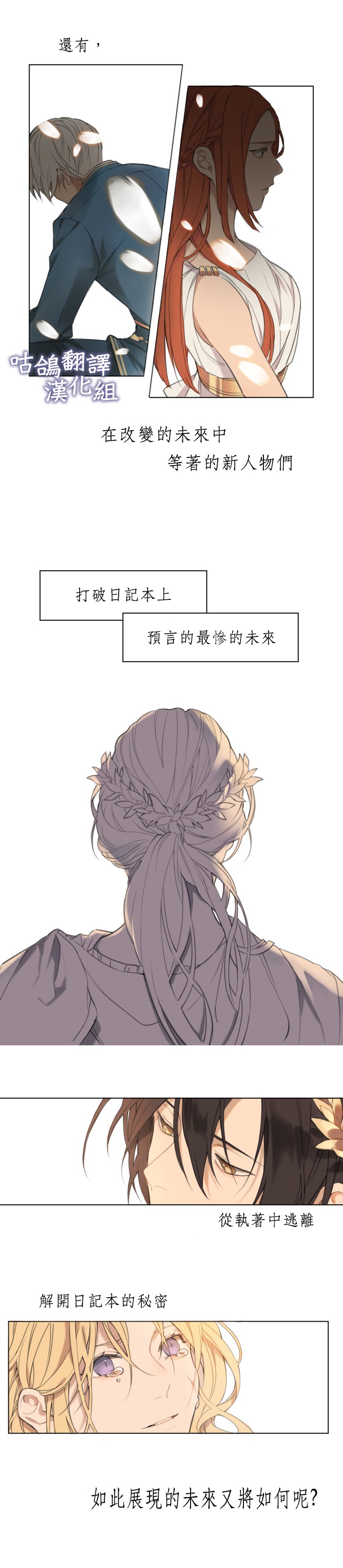 《请不要为画动情》漫画最新章节第1话免费下拉式在线观看章节第【10】张图片