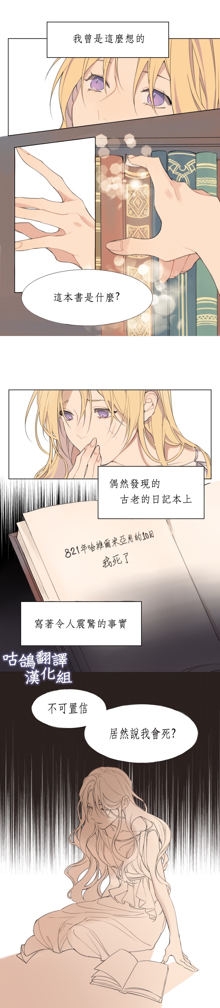 《请不要为画动情》漫画最新章节第1话免费下拉式在线观看章节第【4】张图片