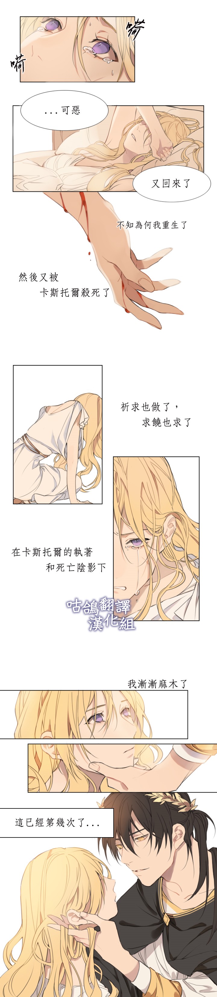 《请不要为画动情》漫画最新章节第1话免费下拉式在线观看章节第【6】张图片