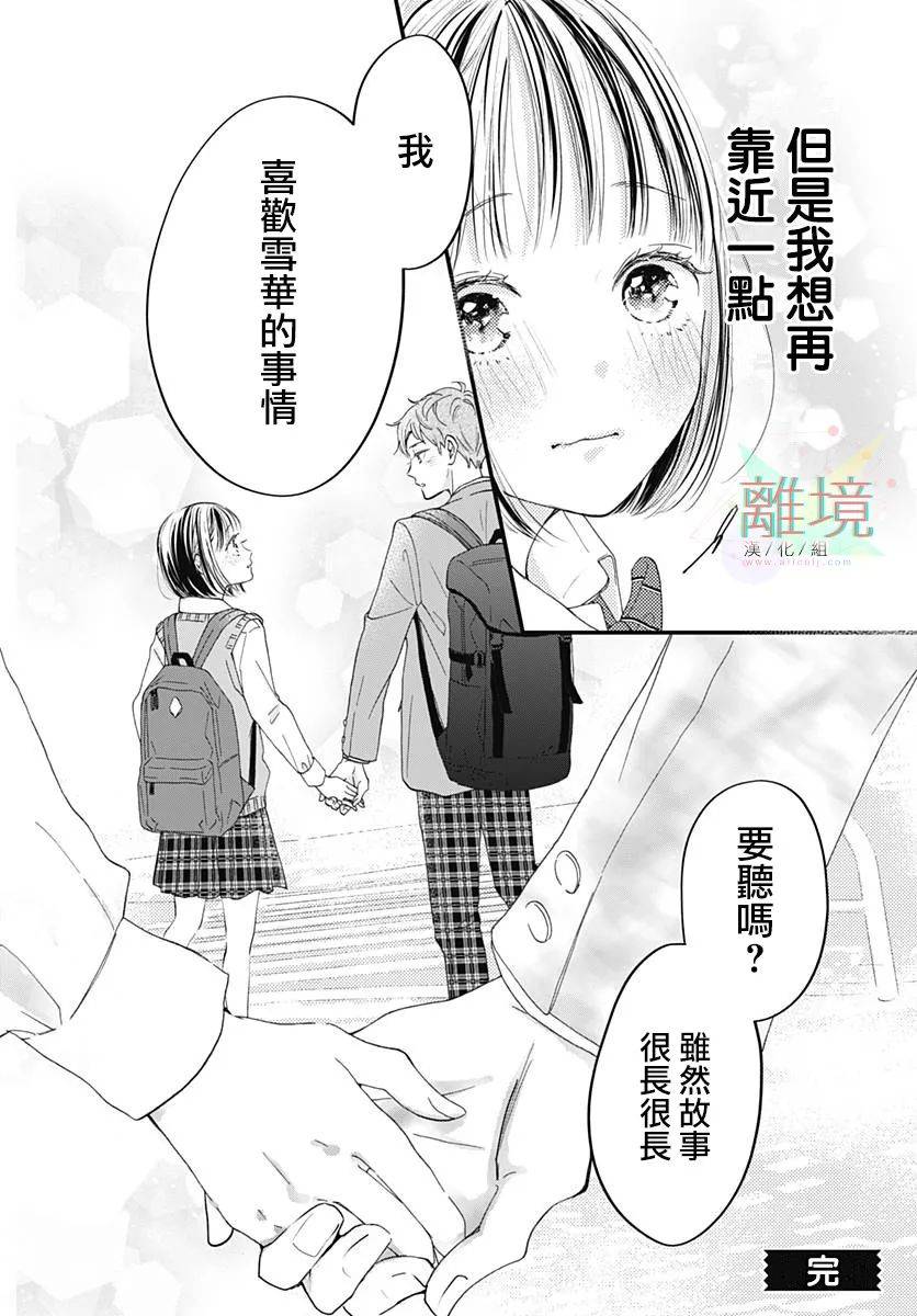 《我有一个朋友……》漫画最新章节短篇免费下拉式在线观看章节第【14】张图片