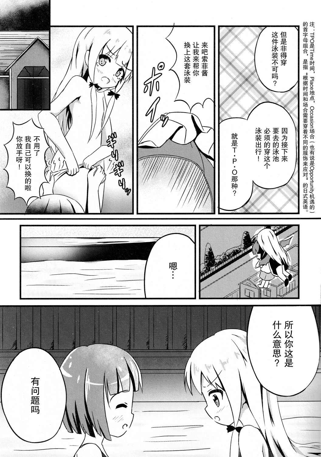 《死库水的吸血鬼小妹》漫画最新章节第1话免费下拉式在线观看章节第【5】张图片