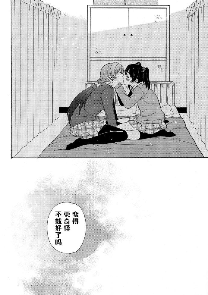 《变得奇怪了》漫画最新章节第1话免费下拉式在线观看章节第【35】张图片