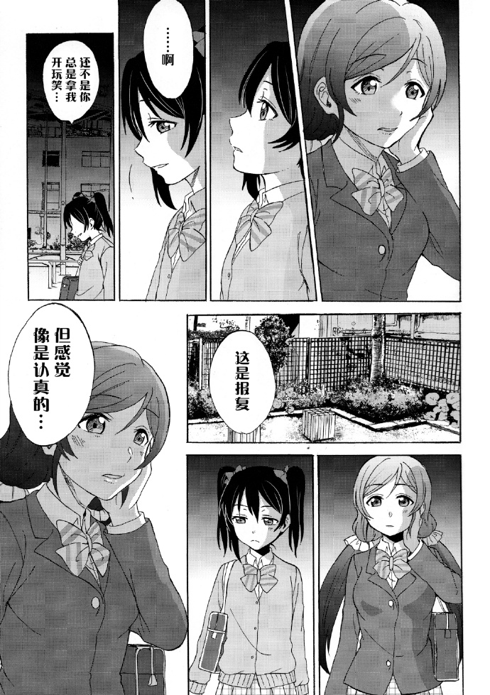 《变得奇怪了》漫画最新章节第1话免费下拉式在线观看章节第【20】张图片